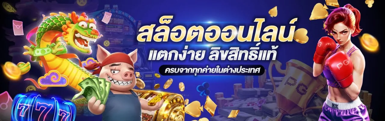 สล็อตออนไลน์ 5G88 รวมเกม RTP สูงจากค่ายดัง Malaysia